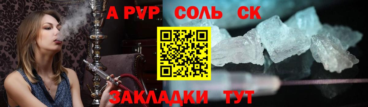 Воркута  Alpha PVP мука  Вход с VPN  Alfa_PVP VHQ 