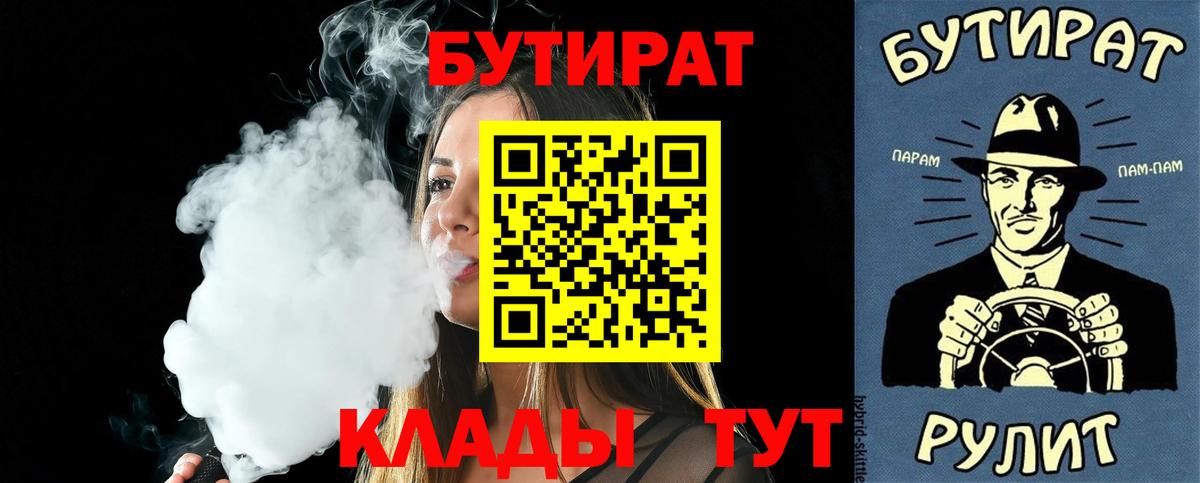 Бутират жидкий экстази Воркута