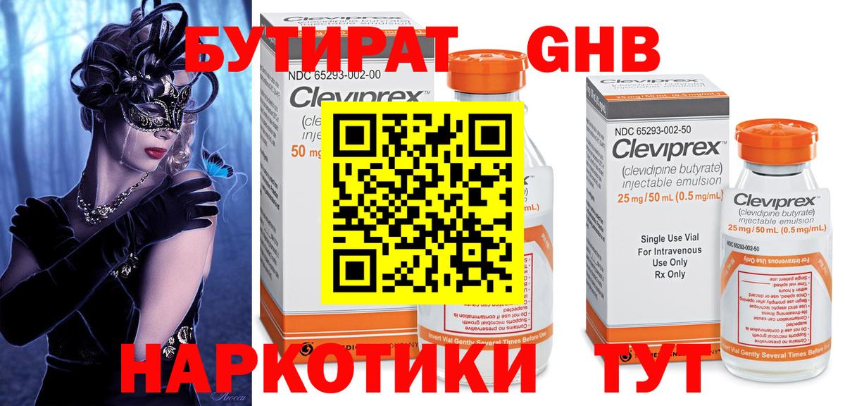 Воркута  Бутират бутик  Вход с VPN 