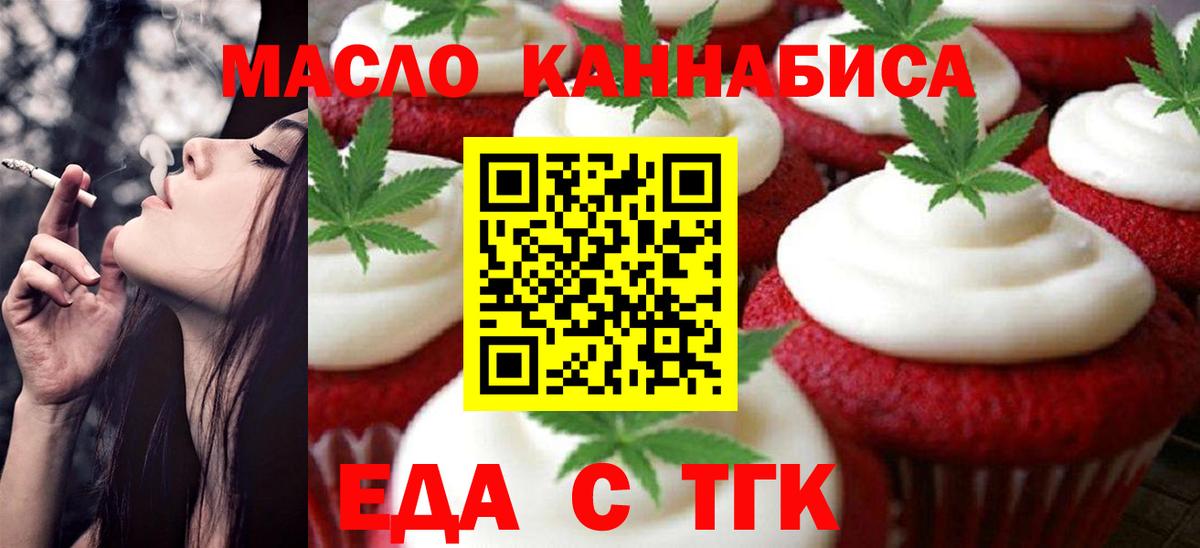 Воркута  Cannafood марихуана  Вход с VPN 