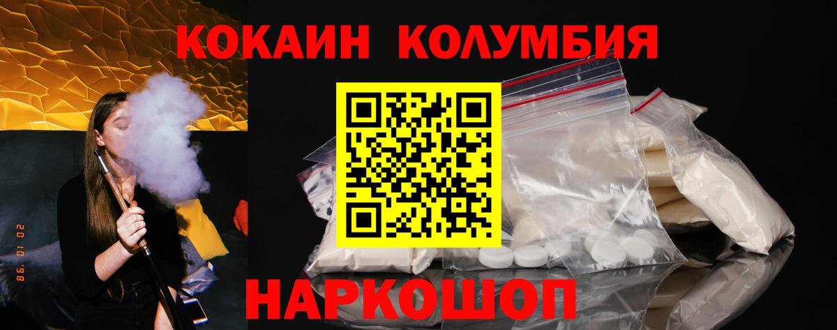 Cocaine Columbia Воркута