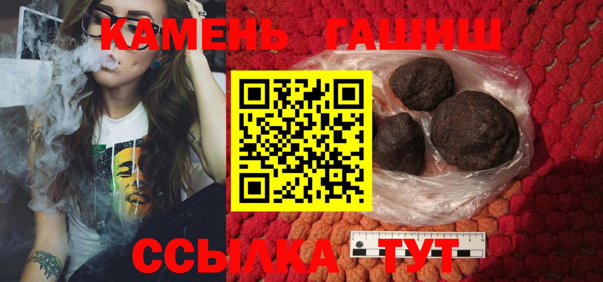 Гашиш hashish  Вход с VPN  где продают   Гашиш  ГАШ 40% ТГК  Воркута 