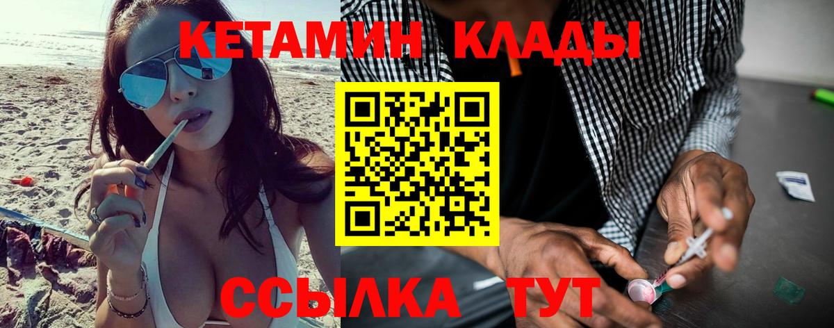 КЕТАМИН ketamine Воркута