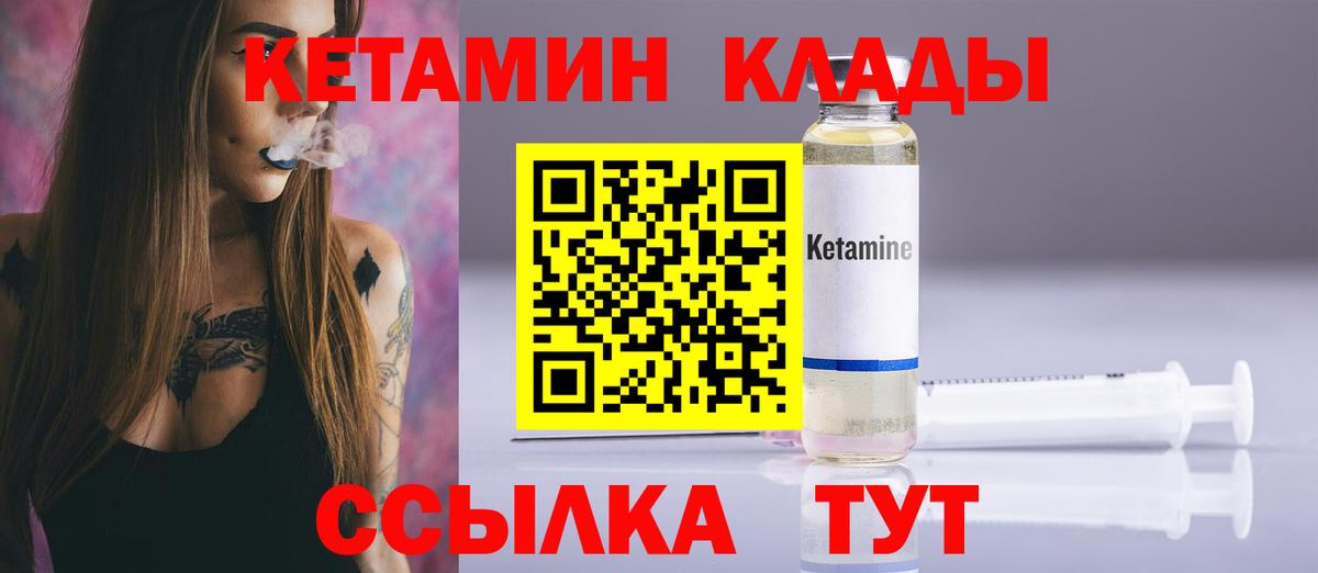 Кетамин VHQ  КЕТАМИН VHQ  Вход с VPN  Воркута 
