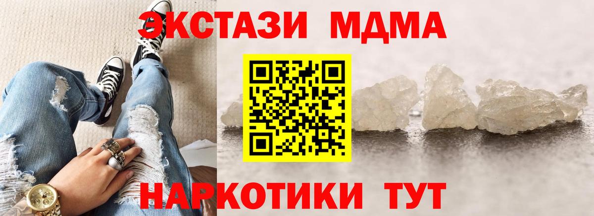 MDMA crystal  MDMA  Воркута  Вход с VPN 