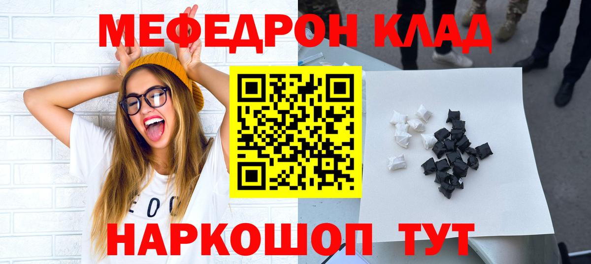 Мефедрон кристаллы  Вход с VPN  Меф  Меф  МЕФ VHQ  Воркута 