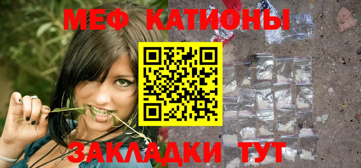 МЕФ кристаллы Воркута