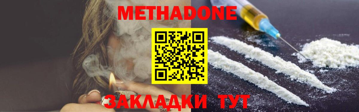 МЕТАДОН белоснежный  Вход с VPN  kraken ТОР  Воркута  МЕТАДОН methadone 