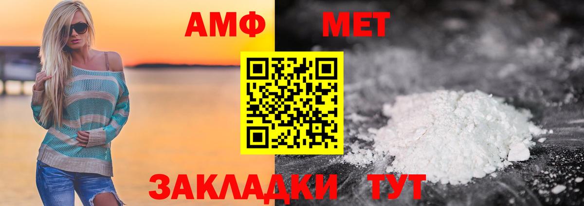 Первитин Methamphetamine Воркута