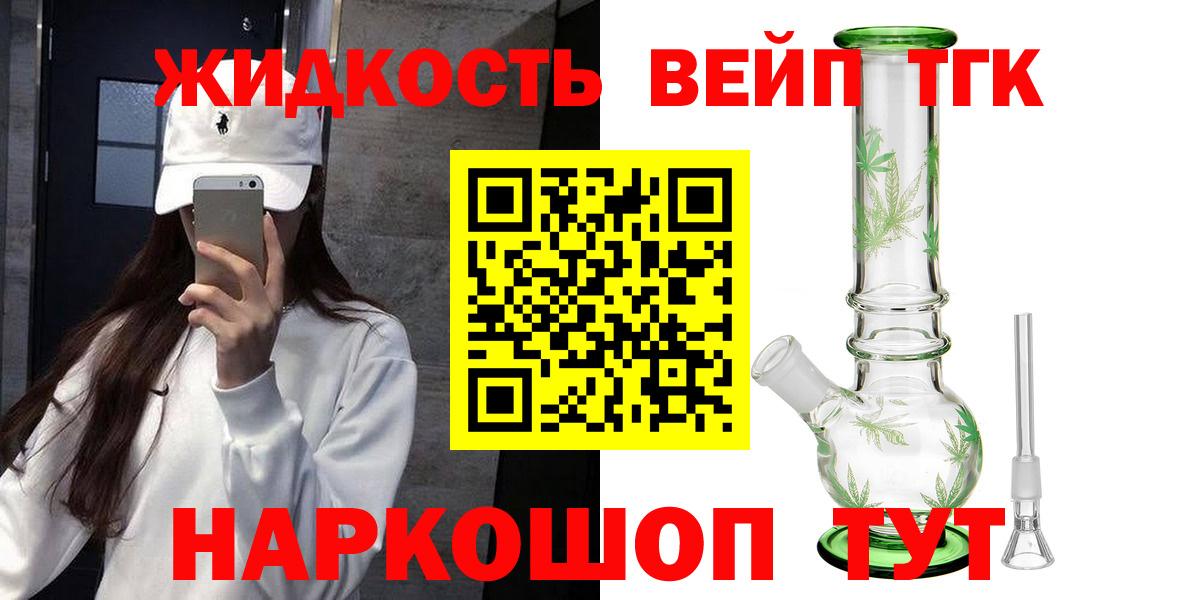 ТГК вейп с тгк Воркута
